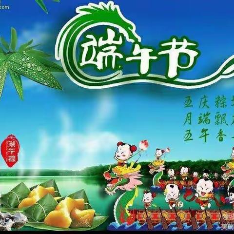 线上端午 “粽”情飘香——城关三小开展线上迎端午系列活动。