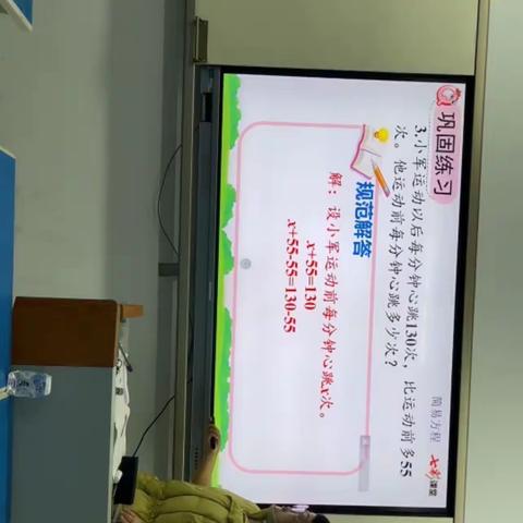 情牵三尺讲台外，志在一方屏幕中——襄阳市第二十三中学小学数学组