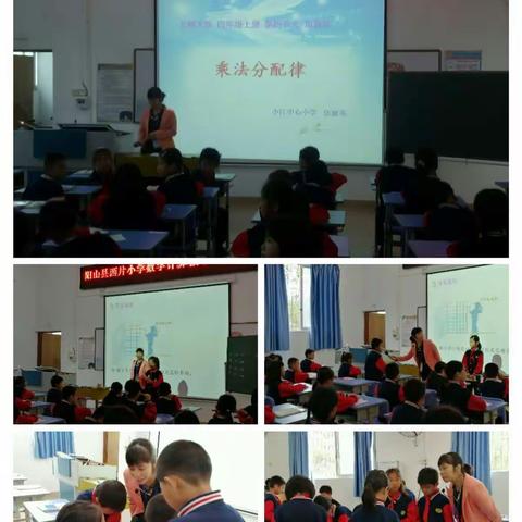 同课异构展风采 教研教改促成长 ——阳山县西片小学数学计算教学专题研讨活动
