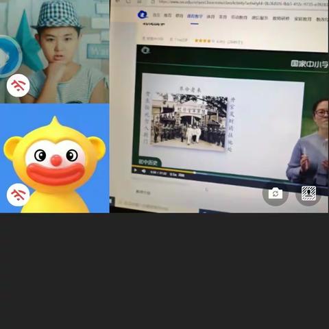 用历史的光，驱散疫情的霾——平山县外国语中学八年级历史组停课不停学网上教研教学掠影