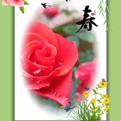 练习欢喜心，心转意转。