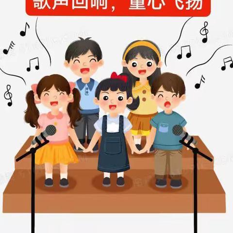 唱响新时代，筑梦新征程 —— 四季红镇中心小学合唱比赛