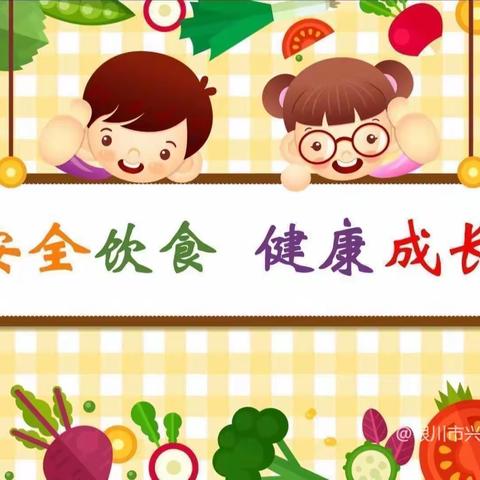 双小附属幼儿园小班儿童食品食品安全