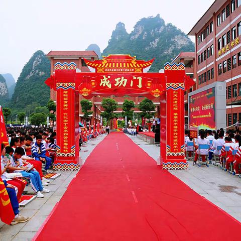 “青春心向党，奋进新征程”金城江区三中2022届毕业典礼暨中考壮行仪式