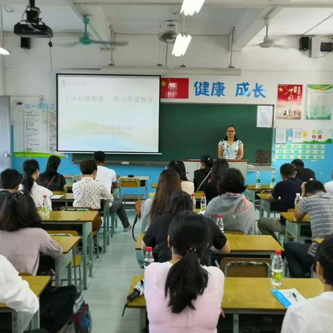 携手同行，共创明天——海口市第二十五小学二六班家长会