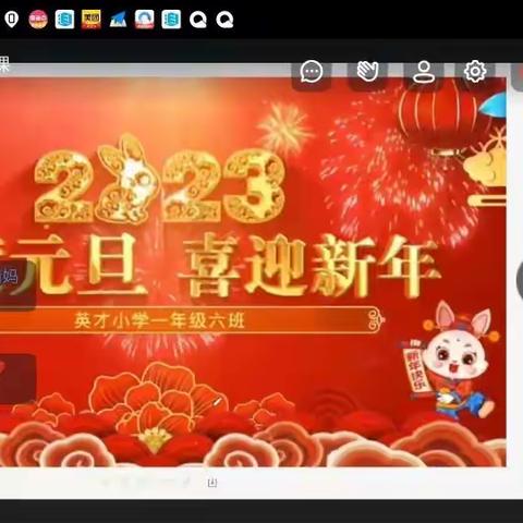 奋发“兔”强云上迎新年，筑梦前行师生共联欢