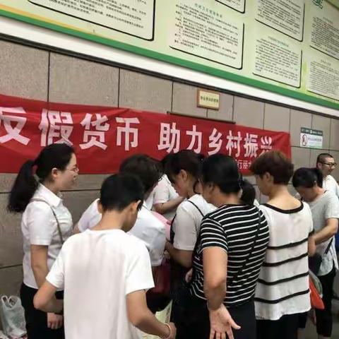 稠州银行龙泉支行"反假货币 助力乡村振兴"走进龙泉市城东农贸市场