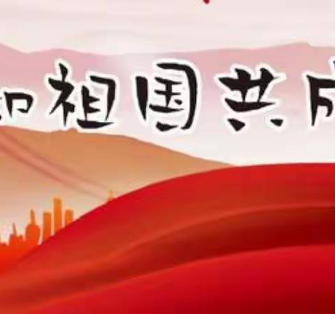 我和祖国共成长——八（2）班“停课不停学”学习记录
