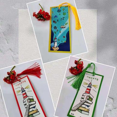 【一小育才】爱慧伴成长 逐梦展育才（十一）灯塔阅读卡设计合集
