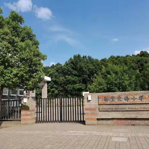 金色童年 因为有你 未来更可期          —郝堂小学义务均衡发展变化