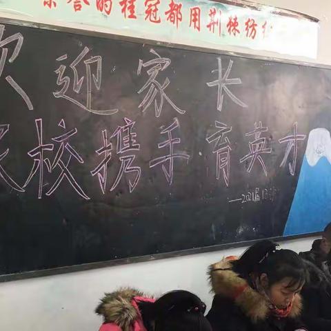 家校携手托起奋飞羽翼，你我倾心共商发展大计