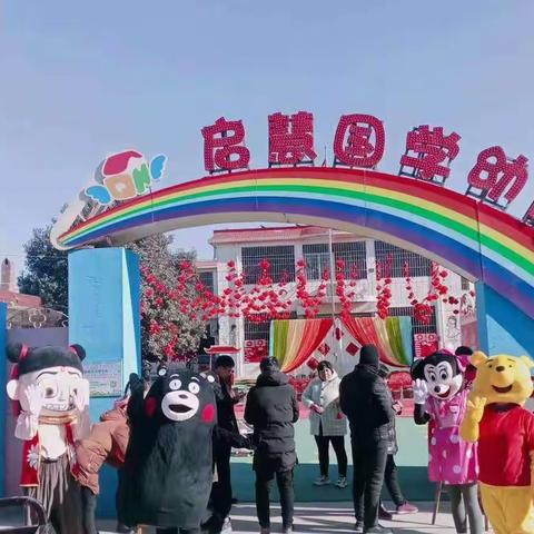 🎊🎊🎊——高庄乡启慧幼儿园——小班期末汇报！🎉🎉🎉