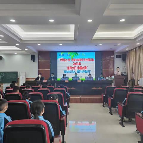 瑞丽市第四小学开展"世界水日"主题宣传活动