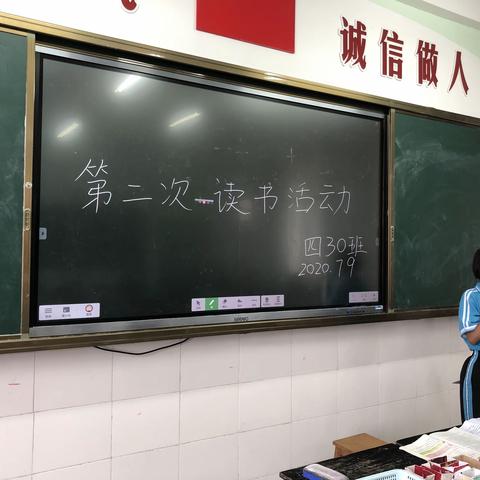 第二次读书活动