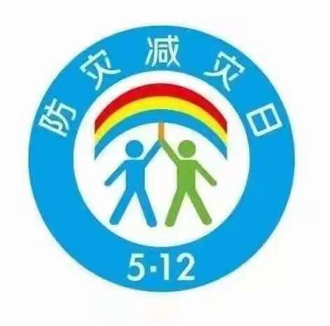 “防灾减灾，你我同行”——2021年防震减灾日我们在行动！