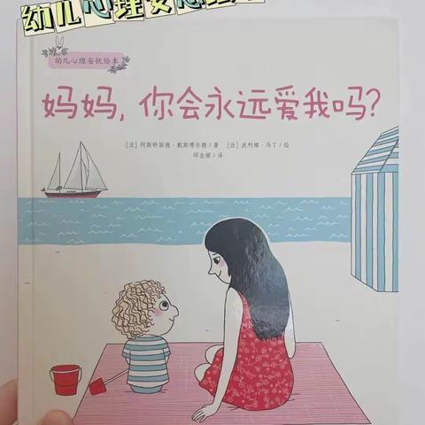 营造书香校园、打造诗意七幼 ——东方市第七幼儿园小小班绘本故事分享