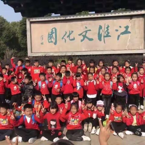 我和秋天有个约会一一海安县城南实验小学一年级秋游活动