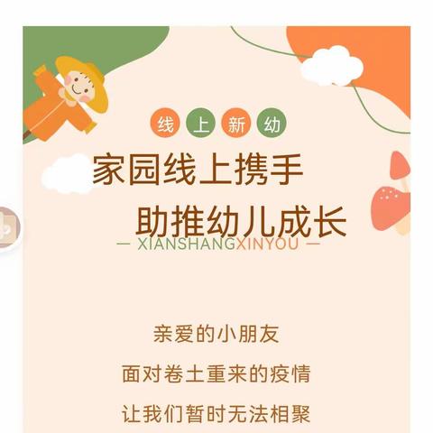 线上督学指导  助推家园共育