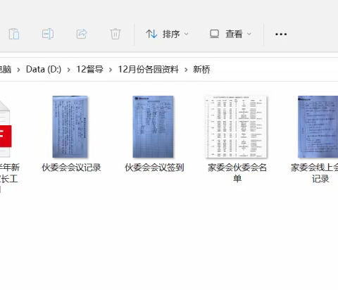 督导检查促提升 家园共育助成长