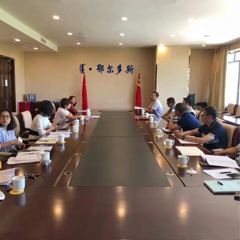 市纪委监委第二党支部集中学习《内蒙古自治区纪委监委机关监督执纪监察工作办法》