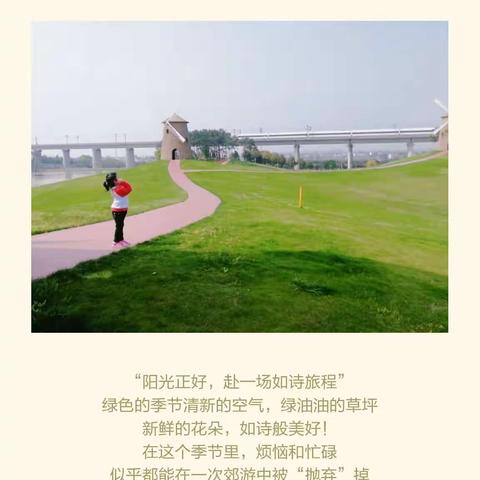 珍维国际幼儿园蒙一班姑蔑城生态园亲子欢乐游