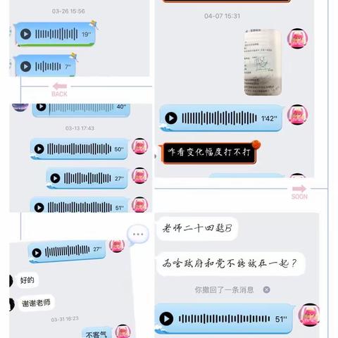 心系学生，情注网课---莲湖区谢婷研修共同体成员教师线上授课小结