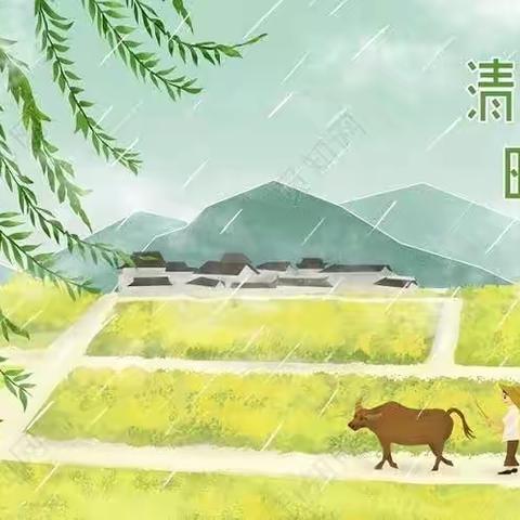 “拥抱春天🍃话清明”——范公亭幼儿园 阳光☀️七班 清明节主题活动