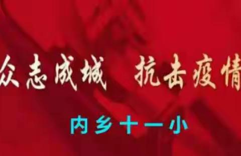 内乡十一小召开数学月考考试总结暨春期教育教学质量