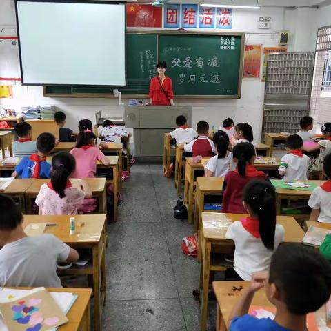 父爱有痕，岁月无迹——河源市第一小学一（7）班父亲节贺卡制作活动