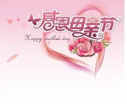 五月康乃馨，爱心献母亲 ———河源市第一小学一（5）班迎母亲节插花活动