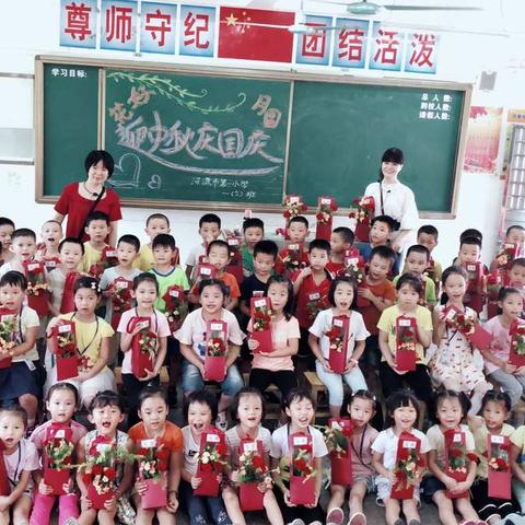 花好月圆，迎中秋庆国庆——河源市第一小学一（5）班迎中秋庆国庆插花活动