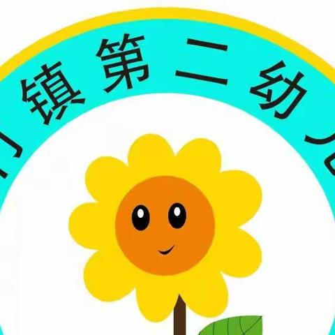 黄竹镇第二幼儿园2022年寒假放假通知及温馨提示