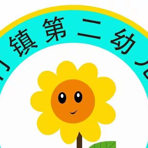 黄竹镇第二幼儿园“停课不停学”睡前故事分享—《幼儿园里的秘密》