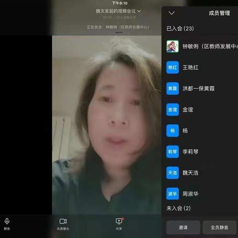 防控疫情不松懈，线上督导抓落实