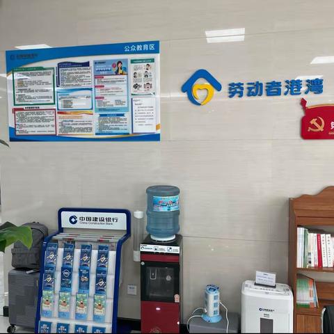 【伊犁分行 新华西路支行】劳动者港湾 暖心助力高考