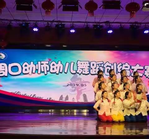 周口幼师毕业生幼儿舞蹈比赛