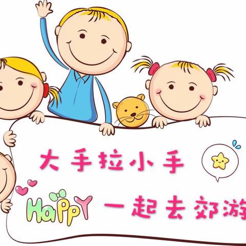 【宝福娃·园所活动】二园小一班——我们秋游啦