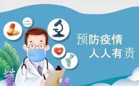 【宝福娃·疫情防控】用心守护  “疫”不容辞——宝福娃建军东路园开展疫情防控演练活动