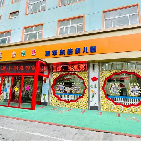 【宝福娃·园所活动】“快乐运动 健康成长”幼儿广播操比赛