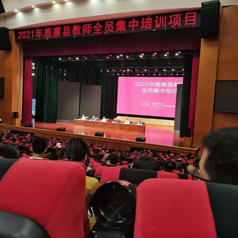 信念未减，初心不改，教育路上共同前行