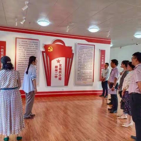 携手喜迎二十大，共筑党建谋发展——柳州二中、鹿寨中学教共体党建交流活动纪实