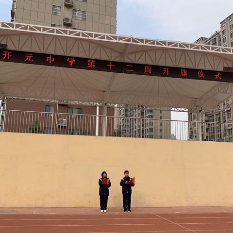 乐学英语、乐享英语：岱岳区开元中学“英语节”开幕仪式