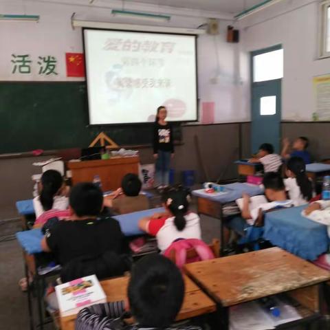 《爱的教育》读书交流会开平小学 三（1）班