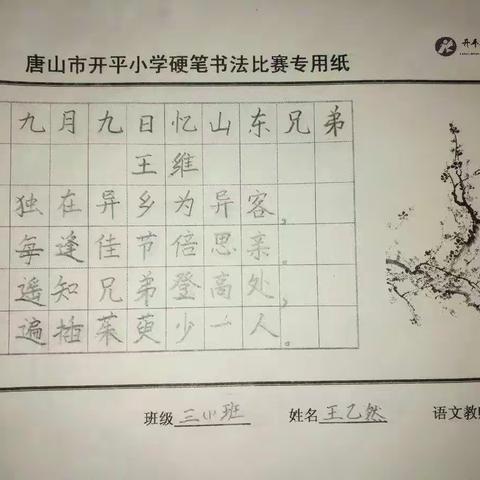 书法比赛