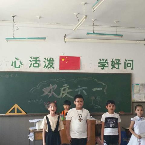 开平小学三（1）班庆六一联欢会。