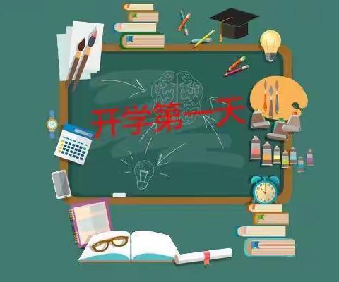 辉南三实验小学开学第一天