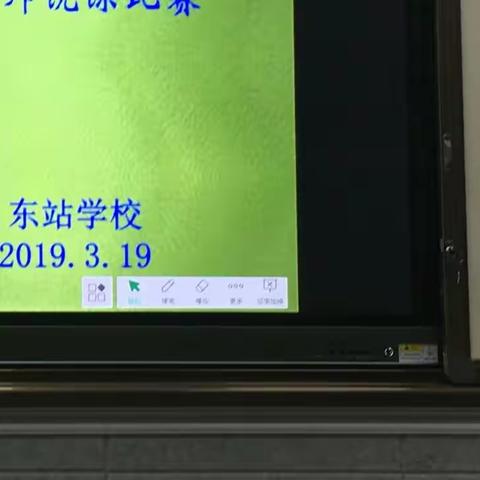以说促教收获成长——东站学校青年教师说课比赛