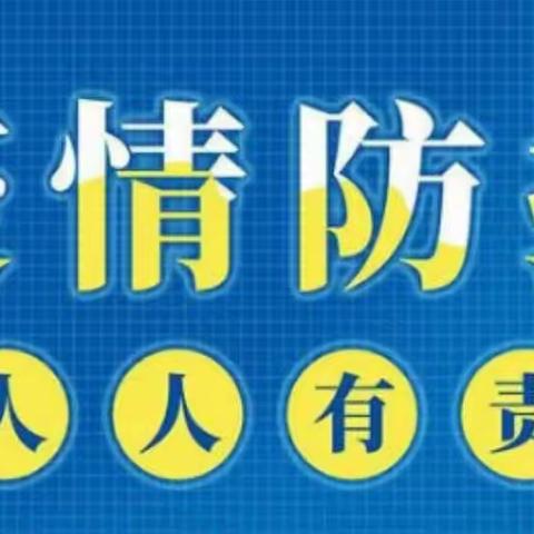 赶紧查收这份文峰街道清明期间新冠肺炎疫情防控公告