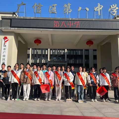 学雷锋 见行动—广信八中团委开展学习雷锋主题活动