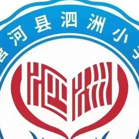 “和时间赛跑，向身边榜样学习”唐河县泗洲小学主题班会